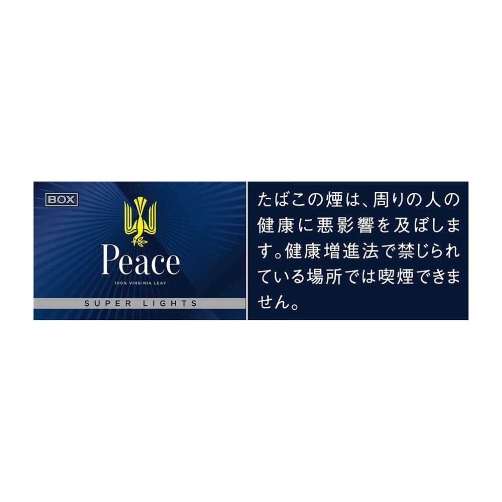 Peace Super Lights - Image 2